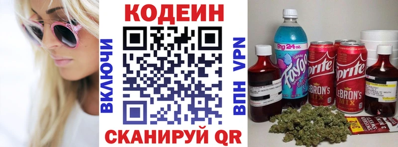 наркота  Кириллов  Кодеин Purple Drank 