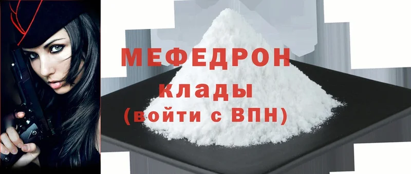 МЕФ mephedrone  Кириллов 