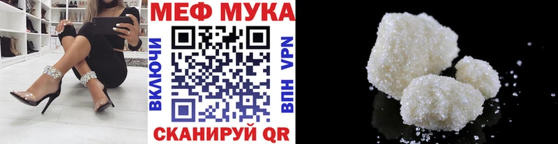 Мефедрон мяу мяу  где продают   Кириллов 