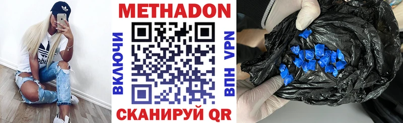 Метадон methadone  где продают   omg ССЫЛКА  Кириллов 